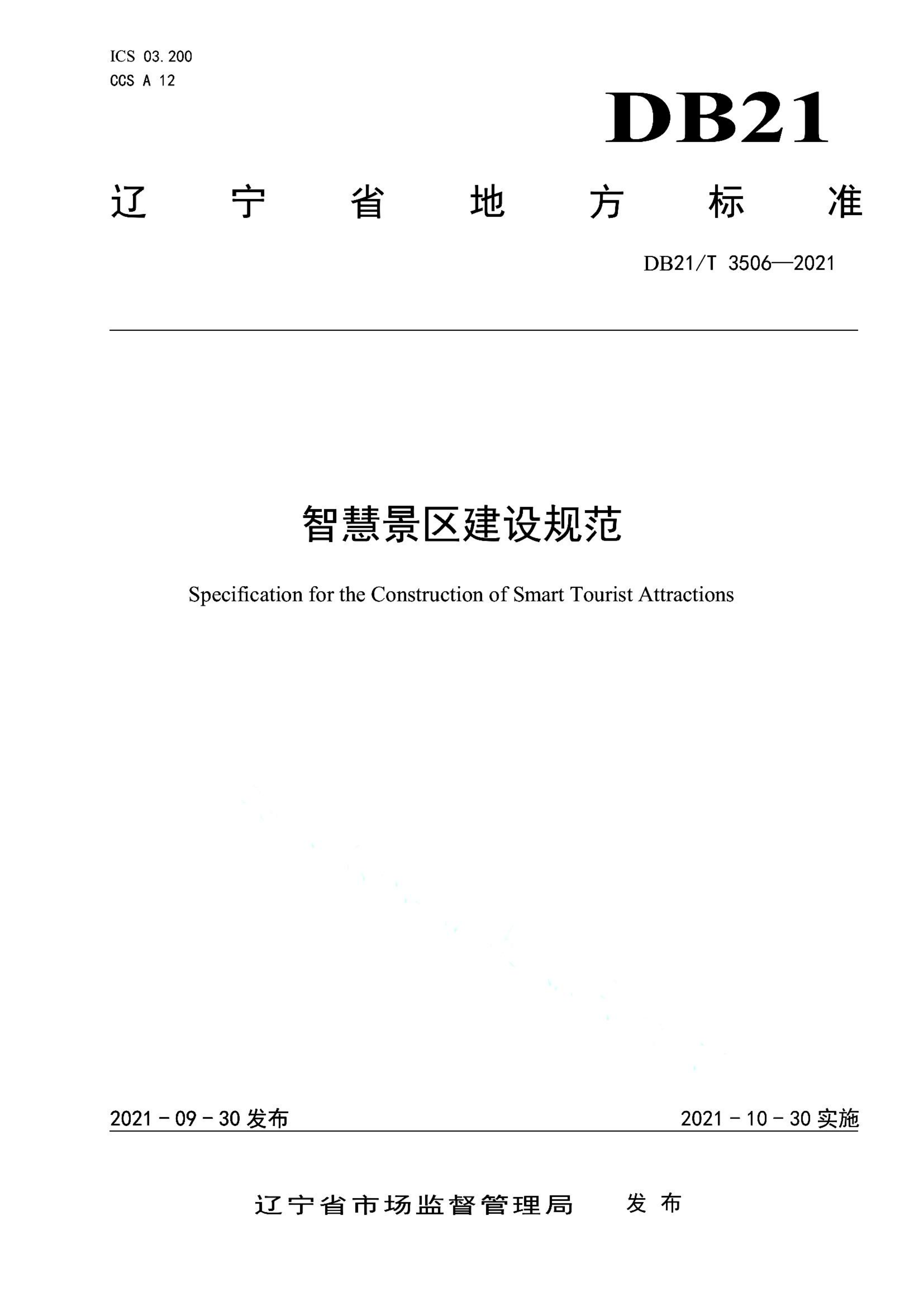 资源详情图